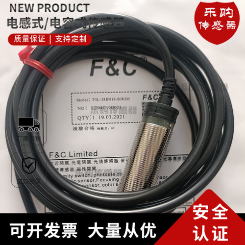 接近传感器F3L-18EN16-B/R2M F3C-18EN08-B R2M F3L-18KN16-N R2M
