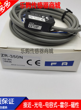 ZR-Q200N/P/350N/350P/ZD-70N/70P/80N/80P/L09N/L09P 光电开关