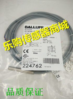 全新接近开关传感器BES003H  BES M08MI-PSC20B-BP03质保一年