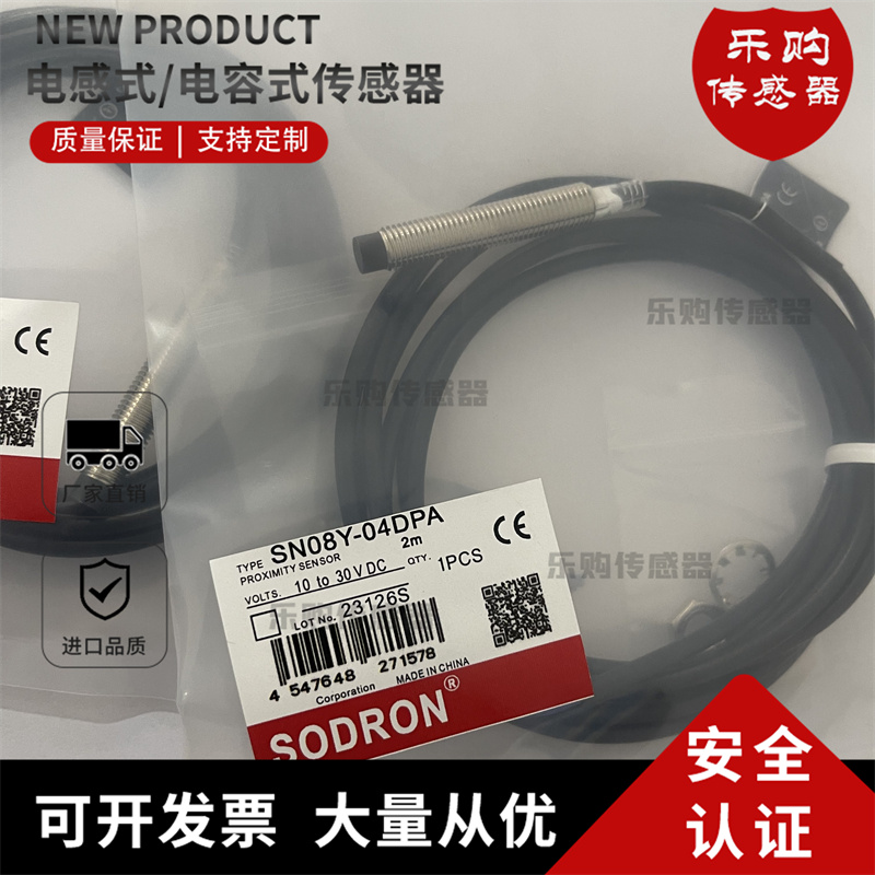 直销接近开关SN08Y-04DNA SN08Y-04DNB SN08Y-04DPA SN08Y-04DPB