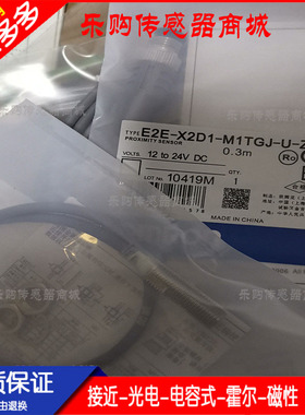 传感器E2E-X23B1D30-M1TJ E2E-X23C130-M1TJ E2E-X23B230-M1TJ
