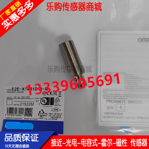 接近插件E2E-X14B1D18/X14B218/X4B1D8/X4B28/X23B1D30X23B230-M1
