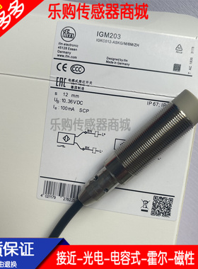 接近 开关传感器IGM203 IGM201 IGM200 IGM202 IGM204 IGM205实物