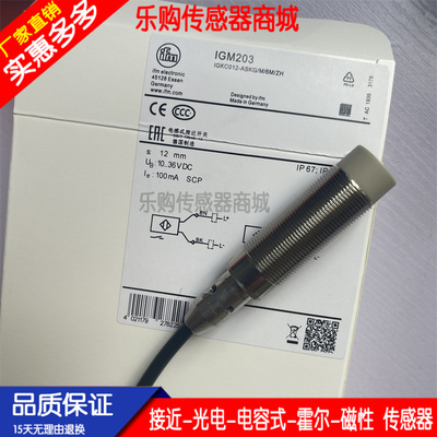 接近 开关传感器IGM203 IGM201 IGM200 IGM202 IGM204 IGM205实物