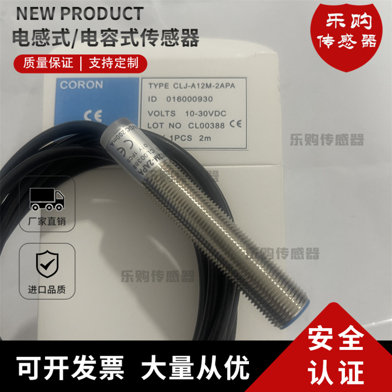 传感器电感式感应开关直销