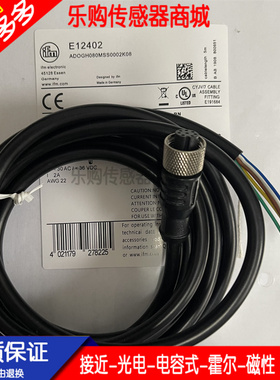 全新M12连接电缆8针E12402 E11311 E12168 E12403 E11231实物拍摄