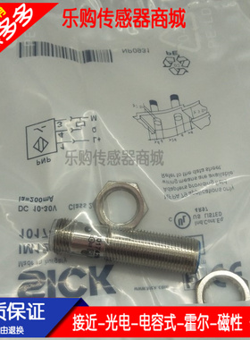 施诺特DC三线 齐平接近开关PNP常开IMS30-15BPSVC0S传感器