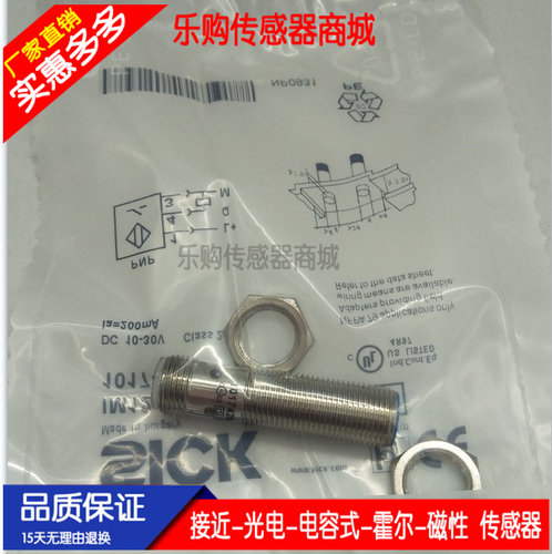 施诺特DC三线 齐平接近开关PNP常开IMS30-15BPSVC0S传感器