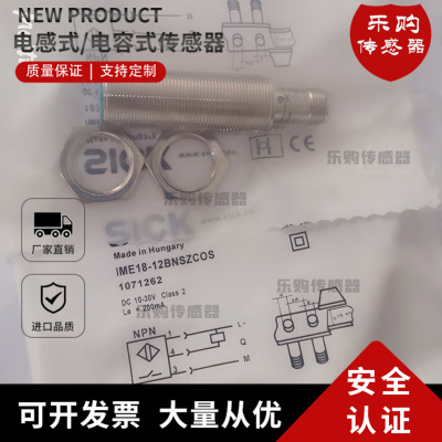 施克电感式感应开关直销传感器