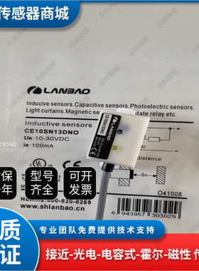 兰宝 电容式接近开关CE10SN13DNO CE15SN26DNO DPO DNC DPC传感器