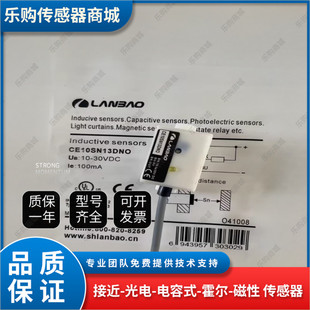 兰宝 电容式接近开关CE10SN13DNO CE15SN26DNO DPO DNC DPC传感器