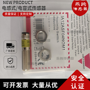 實物拍攝電感式 IA12DSN04NO直流3線金屬開關 接近開關IA12DSN04PO