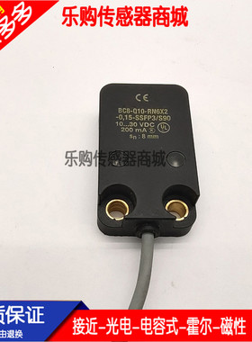 施诺特全新电容式接近开关传感器BC8-Q10-RN6X2-0.15-SSFP3/S90