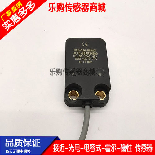 施诺特全新电容式接近开关传感器BC8-Q10-RN6X2-0.15-SSFP3/S90