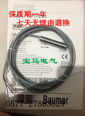 施诺特接近开关传感器IGYX 12P17E3/L 实物拍摄