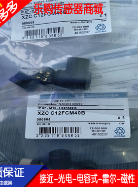 连接器XZC C12FCM40B XZC C12FCP40B XZC C2FCM40B XZC C2FCM40