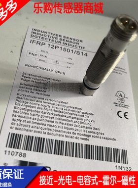 全新 耐高压 接近开关传感器IFRP 12P1501/S14 IFRP 12P1504/S14
