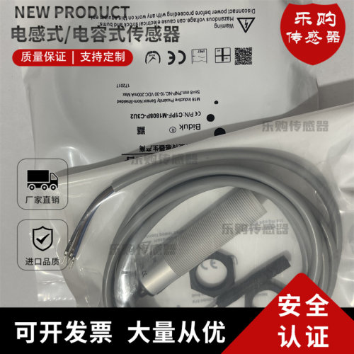 必得客电感式感应开关直销传感器