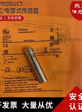 施诺特传感器IF6029 IF5775 IFC258 IFC205 IF5647 IFC263 IF7100