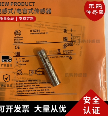 易福门电感式感应开关直销传感器