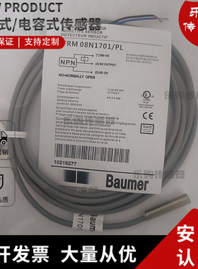 SNT现货 BaumerIFRM 08N1701/PL 8P1701/PL 08N1701/L 08P1701/L