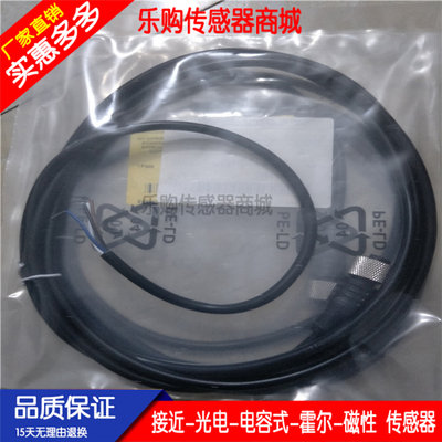 现货 连接线 XZCP0566L2   XZCP0566L5   XZCP0566L10 品质保证