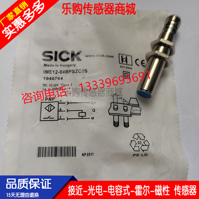 IME12-04BPPZC0S/04BPSZC0S /04BPOZC0S/04BPSZC0SS71/06BPSZC0S