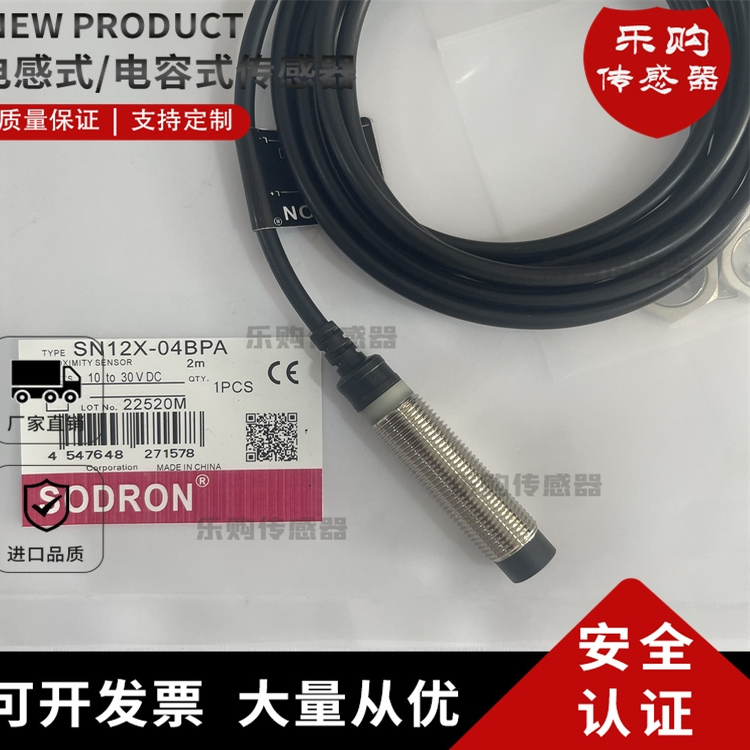 传感器电感式感应开关直销