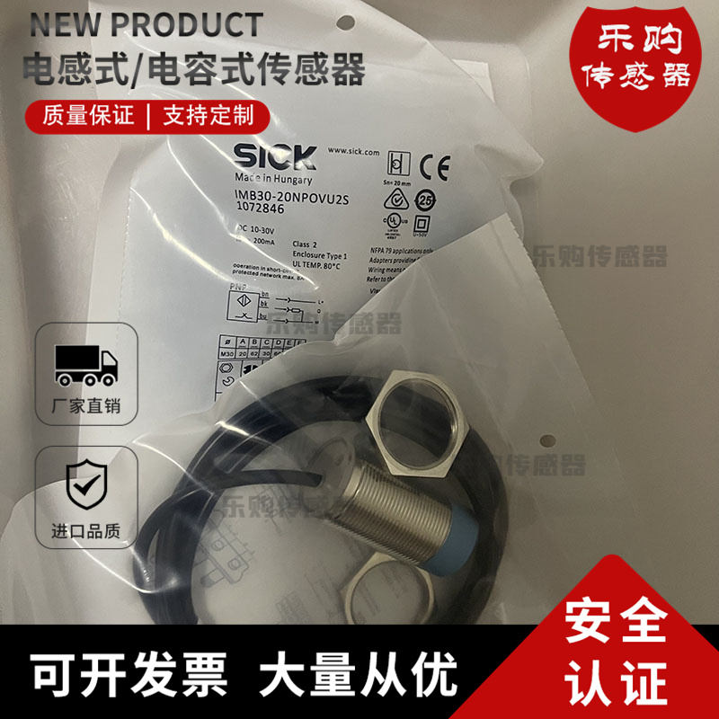 接近开关 传感器IMB30-20NPOVU2S 20NPOVU2S 20NPSVU2S 20NNOVU2S