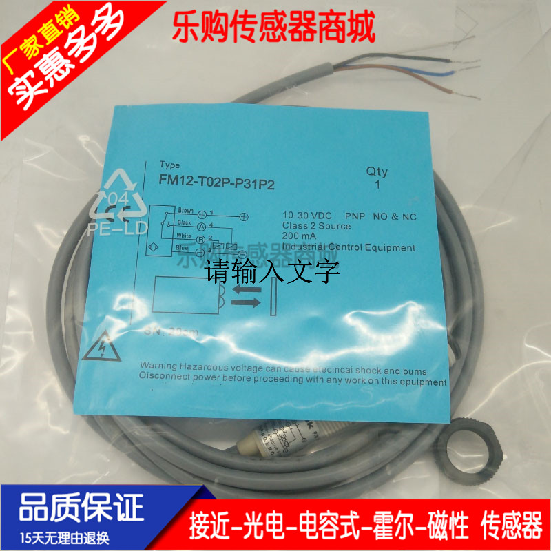 施诺特FM12-T02P-C31P2 FM12-T02P-P31P2全新 光电开关传感器