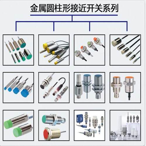 接近开关电感式常开/常闭传感器