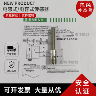 0AF05 接近开关传感器 3RG4011 0AF00 3AA0 探头3RG4011