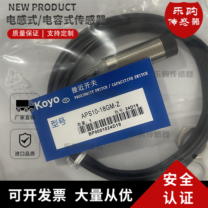 光洋混合物接近开关传感器