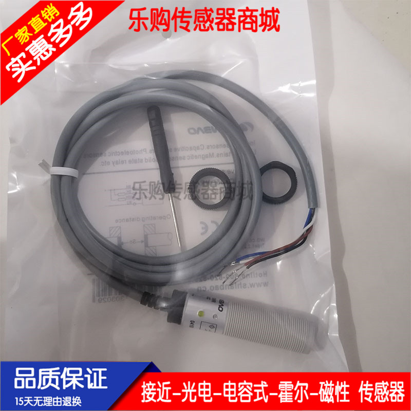 电容式接近开关传感器