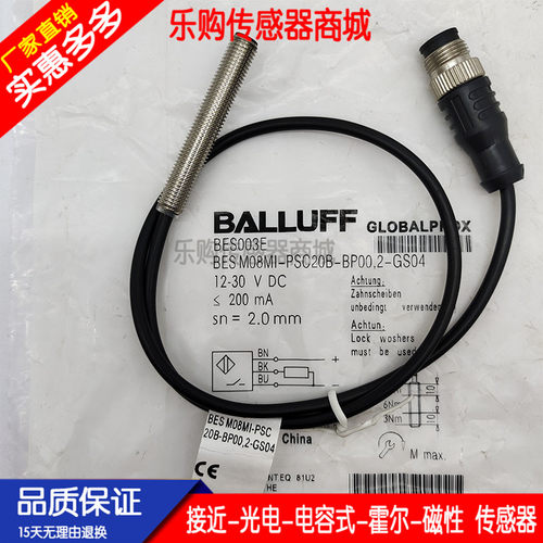 传感器BES M08MI-PSC20B-BP00.2-GS04 BES003E/BES01ZR接近探头