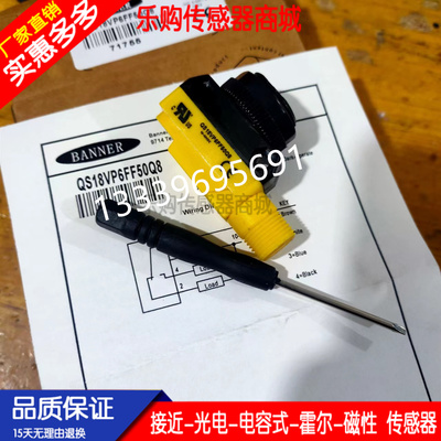 漫反射 邦纳BANNER光电开关传感器QS18VP6FF50Q8 QS18VN6FF50Q8