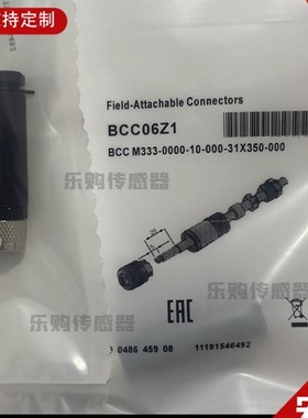 开关直径M8链接线缆3芯BCC055C BCC M323-0000-10-001-VX43T2-020
