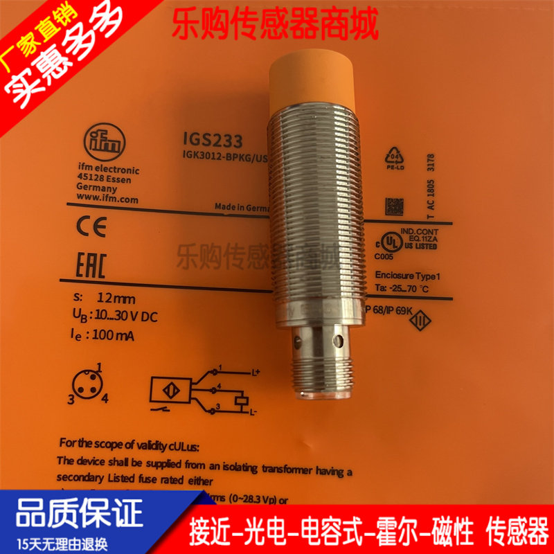 易福门电感式接近开关直销传感器