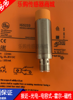 全新传感器接近开关IGS232 IGS233 IGS236 IGS237 IG5842质保一年