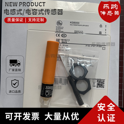 易福门电感式感应开关直销传感器