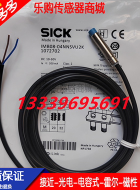 全新 电感式接近传感器IMB08-04NNSVU2K IMB08-04NPSVU2K实物拍摄