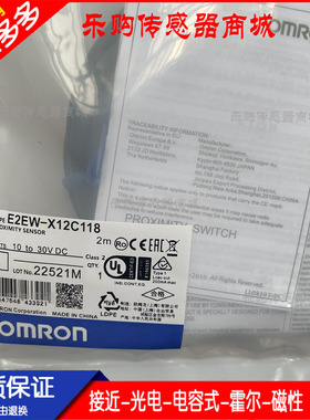 现货接近开关E2EW-X12B1T18 X12C118 X12B218 X12C218传感器精品