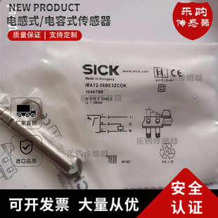 15NE1ZW2S 现货 IMA30 12B4DC0 15NE1ZC0S 接近开关IME2S30