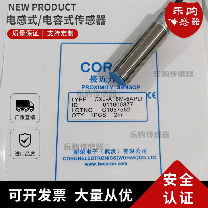 SNT全新模拟量CXJ接近开关传感器CXJ-A18M-5APLI CXJ-A18M-5APLU