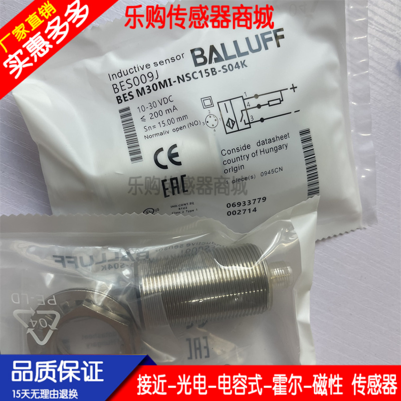 传感器接近开关自动化芯片