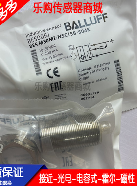 NPN常开 电感式接近 传感器BES009J BESM30MI-NSC15B-S04K接插件
