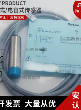 接近开关BN-M1820 BB-M1808N-C11P2 BB-M1808P-C11P2L C21P2-S -T