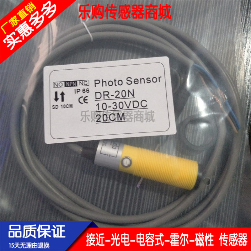 全新塑料光电开关传感器