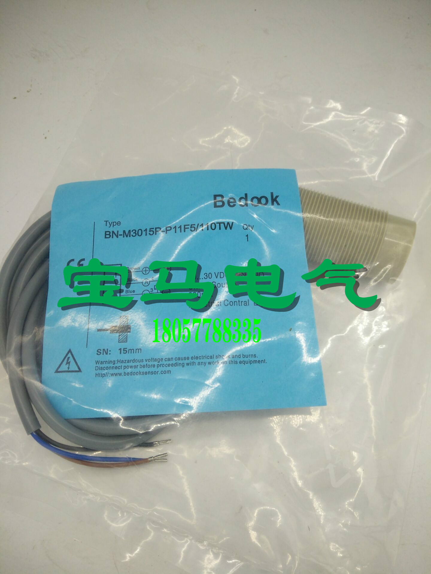 品质保证光电开关