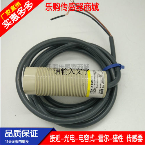 自动化接近开关传感器
